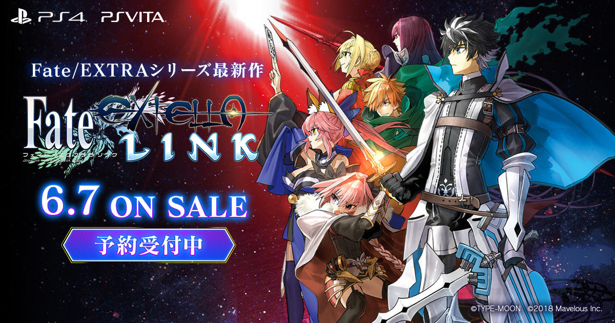 PlayStation®Plus 7日利用権コード」プレゼントキャンペーン | 『Fate