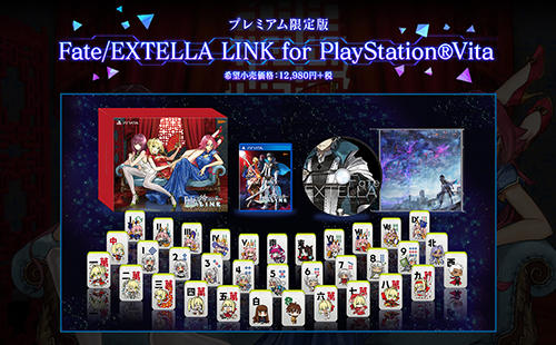 Fate/EXTELLA』シリーズ公式ニュース