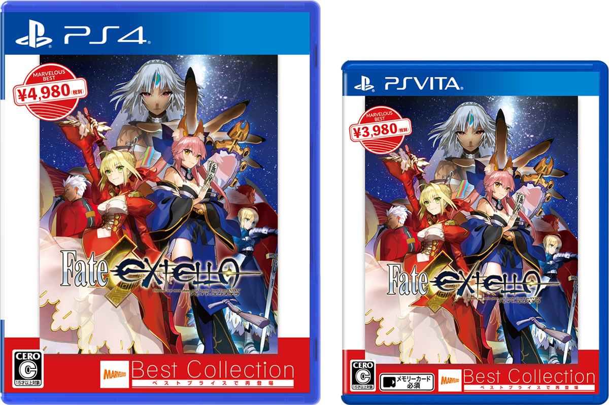 Fate/EXTELLA Best Collection』 本日発売！発売を記念して、ダウンロードコンテンツがお得価格で購入できる  期間限定セールを開催！ | 『Fate/EXTELLA』シリーズ公式ニュース