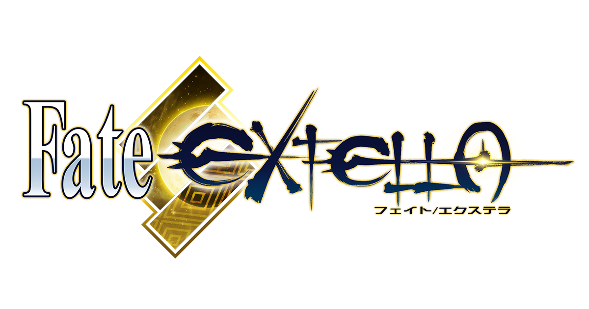 [情報] Fate/EXTRA、Fate/EXTELLA系列價格調降