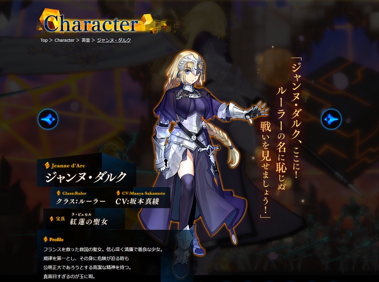 Fate/EXTELLA』シリーズ公式ニュース